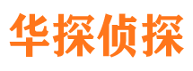 元宝山外遇调查取证